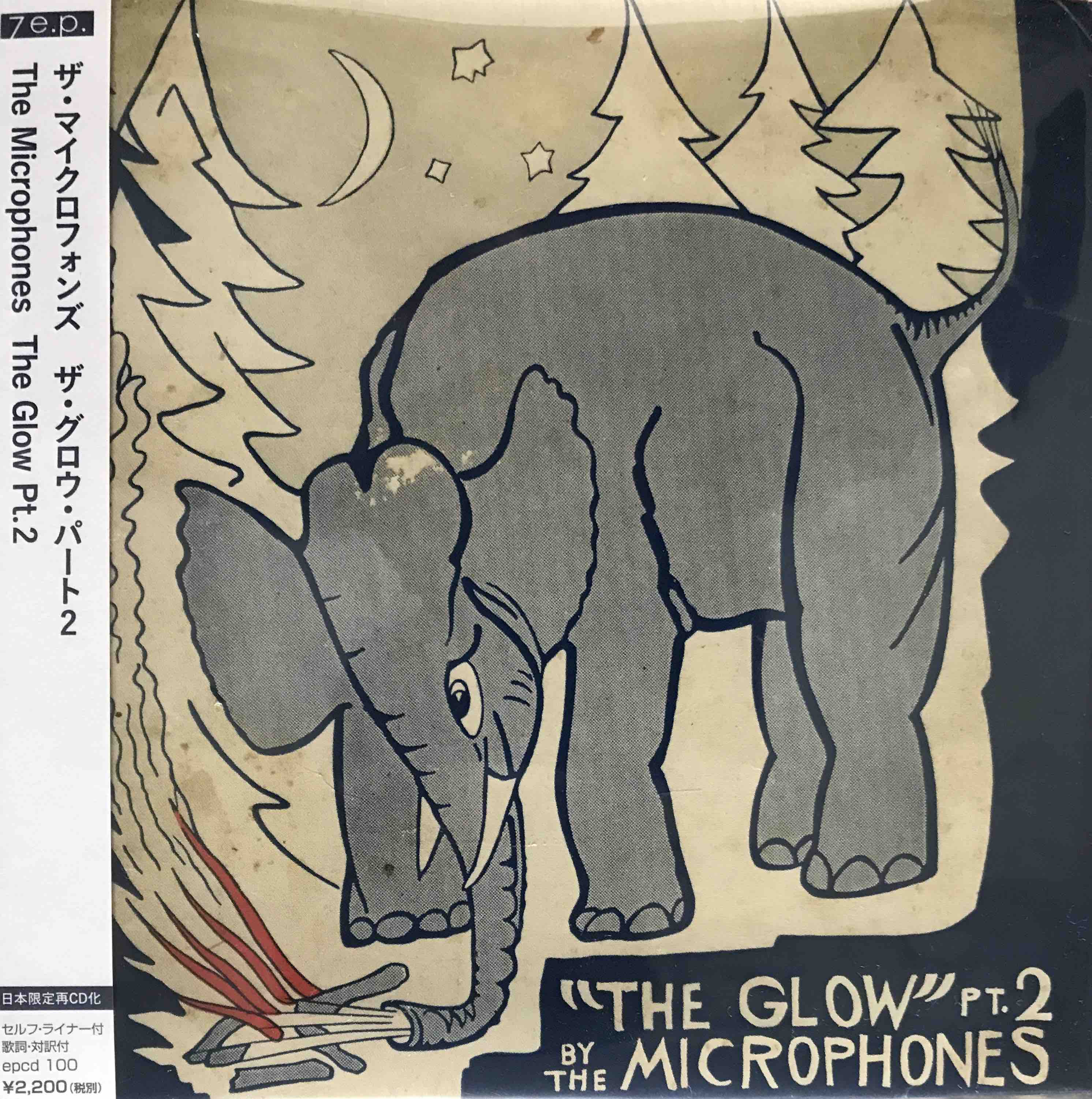 The Microphones ‎– "The Glow" Pt. 2