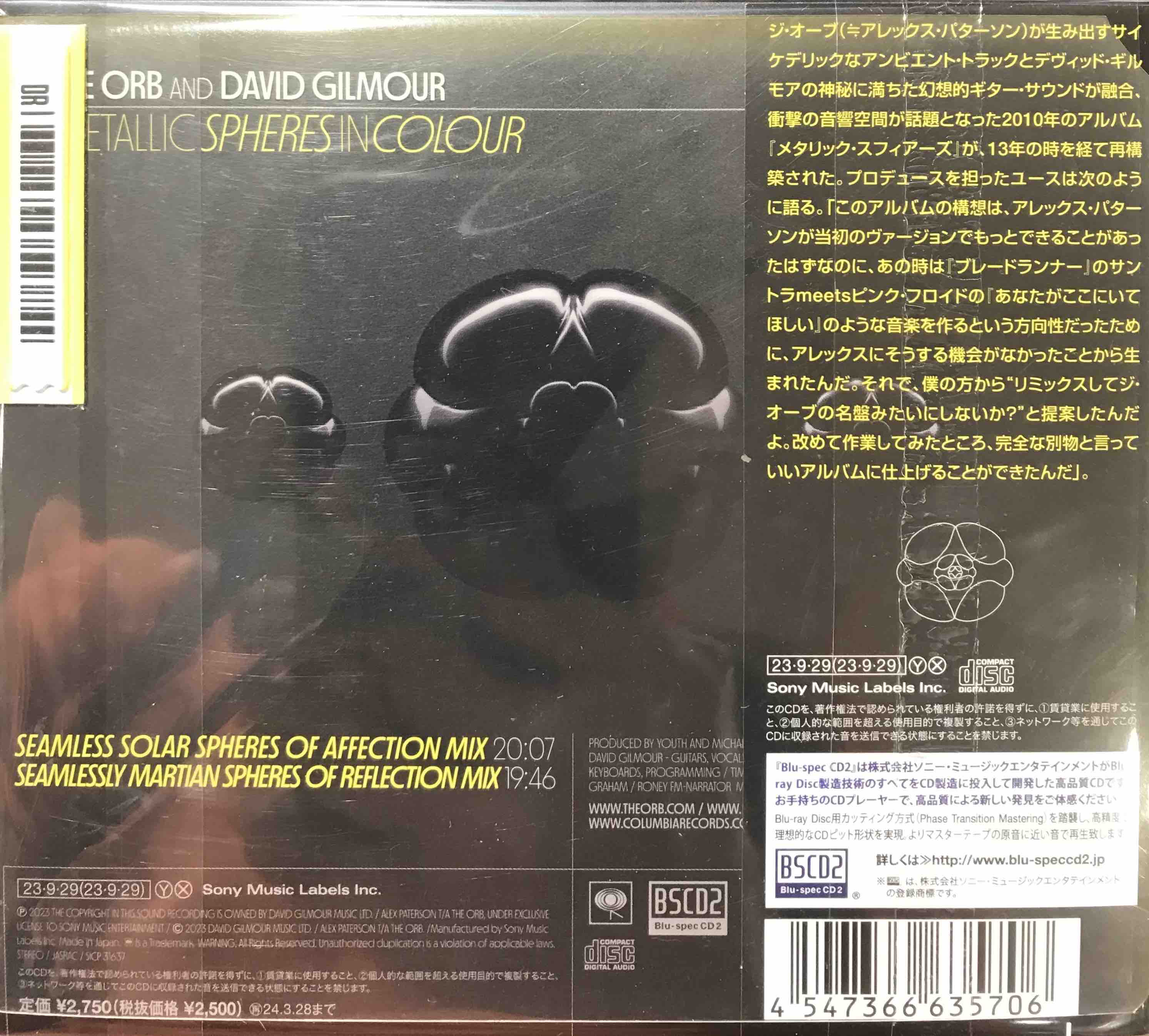 The Orb And David Gilmour ‎– Metallic Spheres In Colour