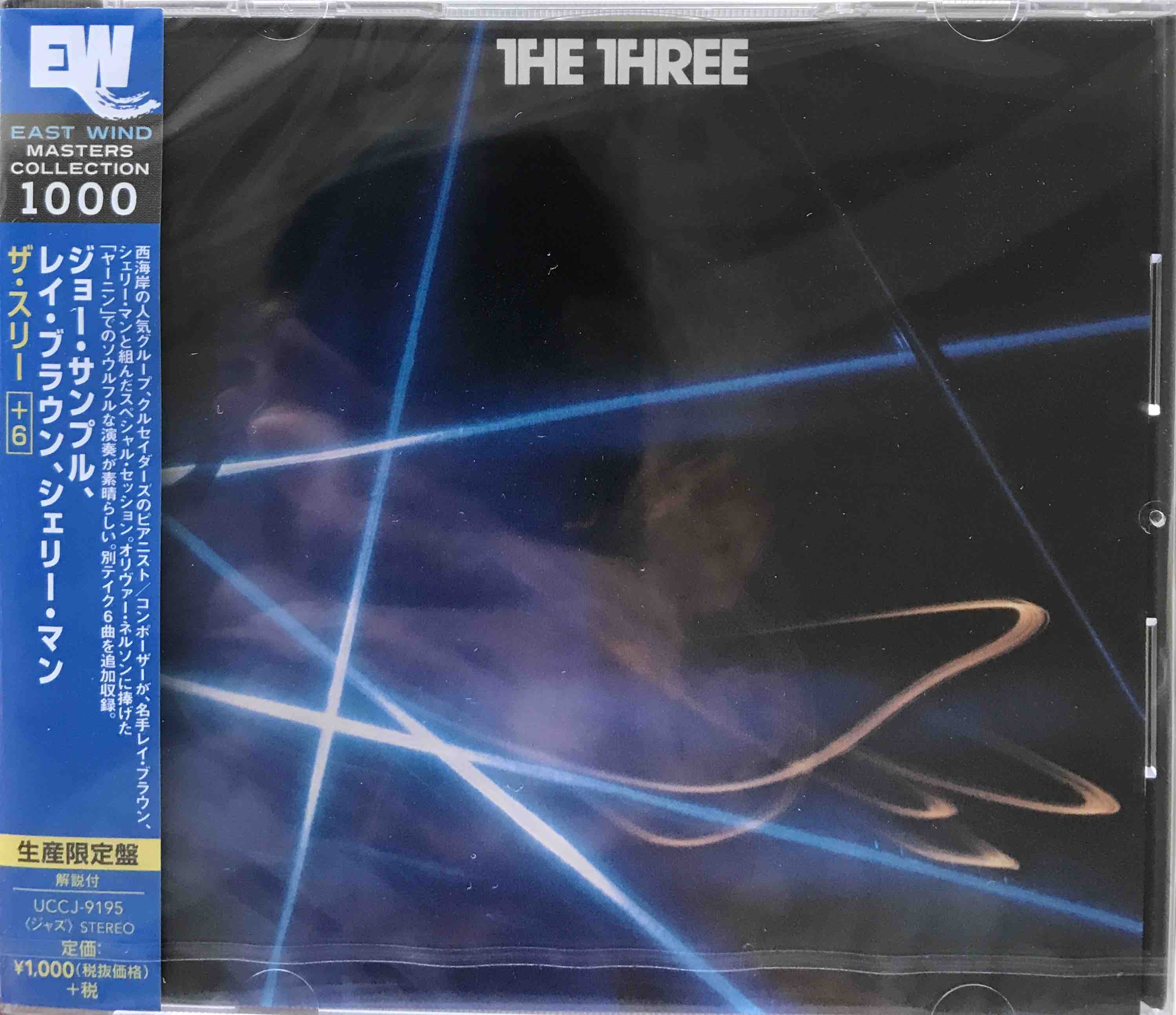 Joe Sample / Ray Brown / Shelly Manne ‎– The Three