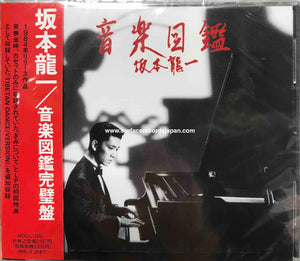 Ryuichi Sakamoto ‎– 音楽図鑑 [完璧盤]