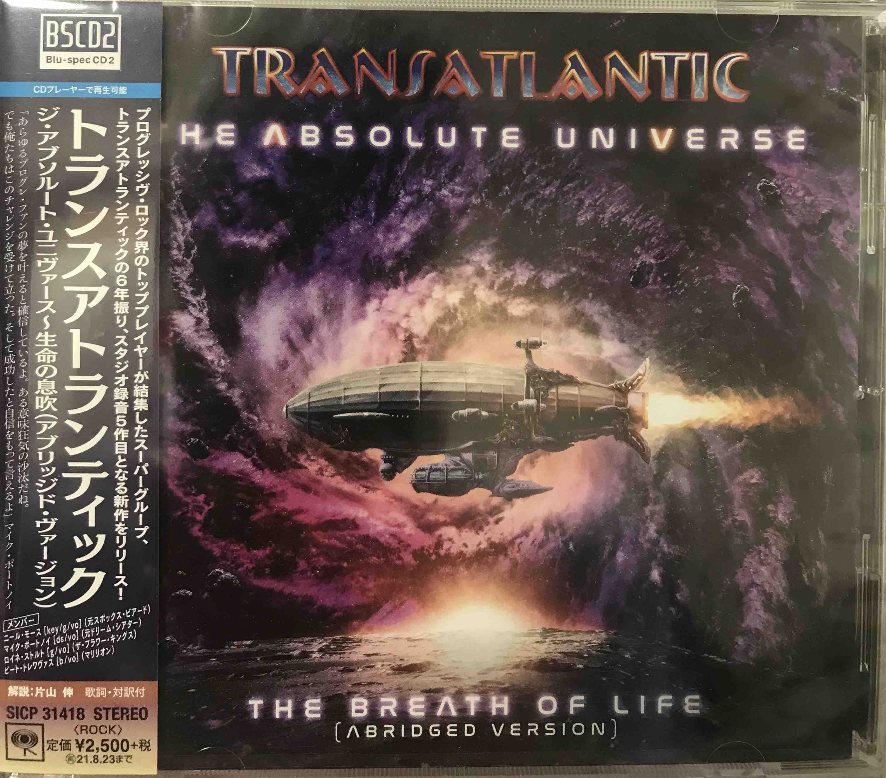 Transatlantic – The Absolute Universe - The Breath Of Life (Abridged Version)