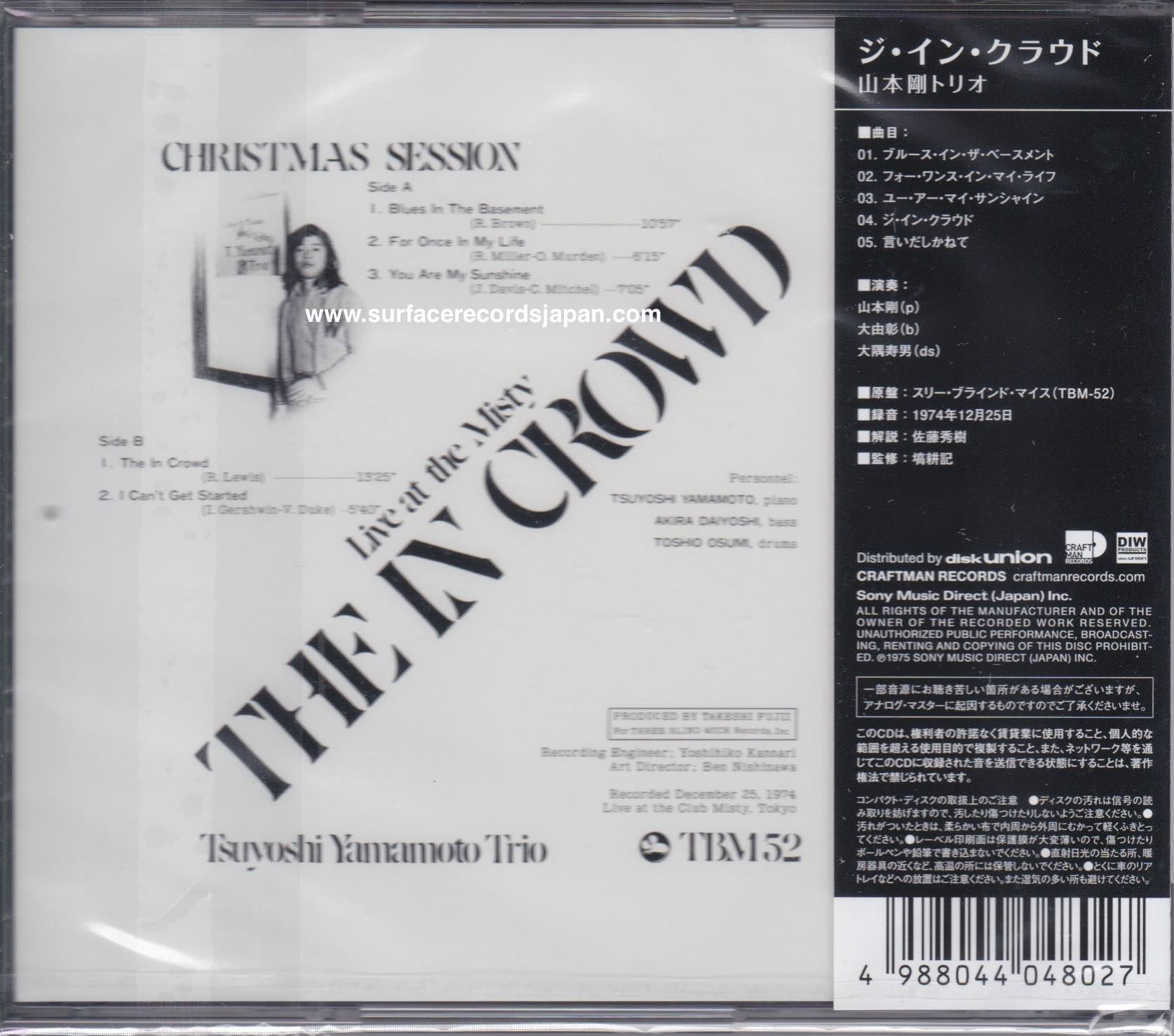 Tsuyoshi Yamamoto Trio ‎– The In Crowd