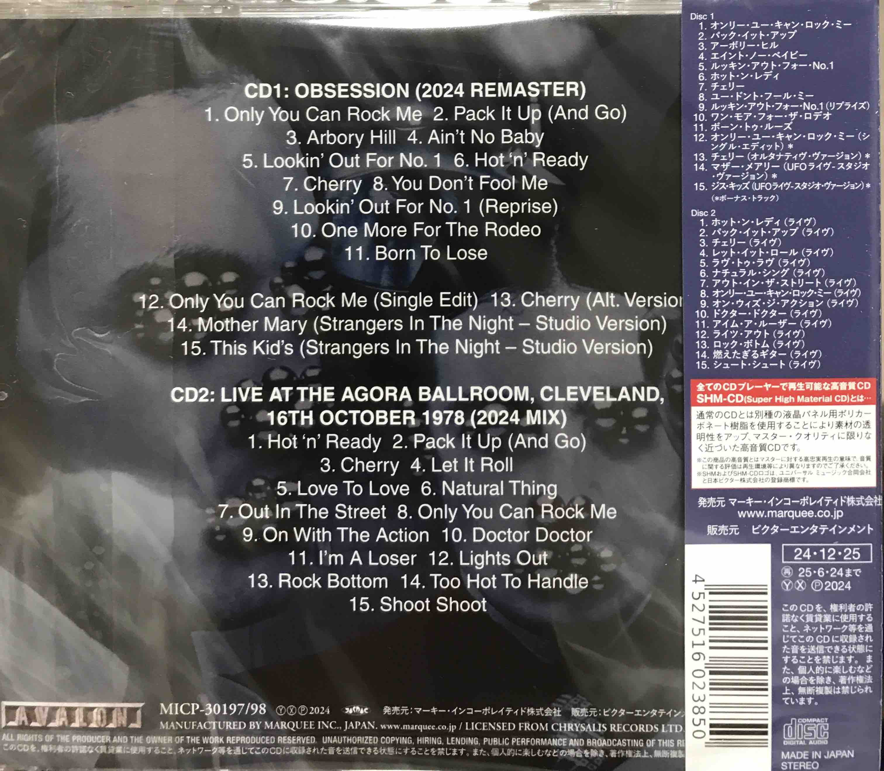 UFO ‎– Obsession – Surface Records
