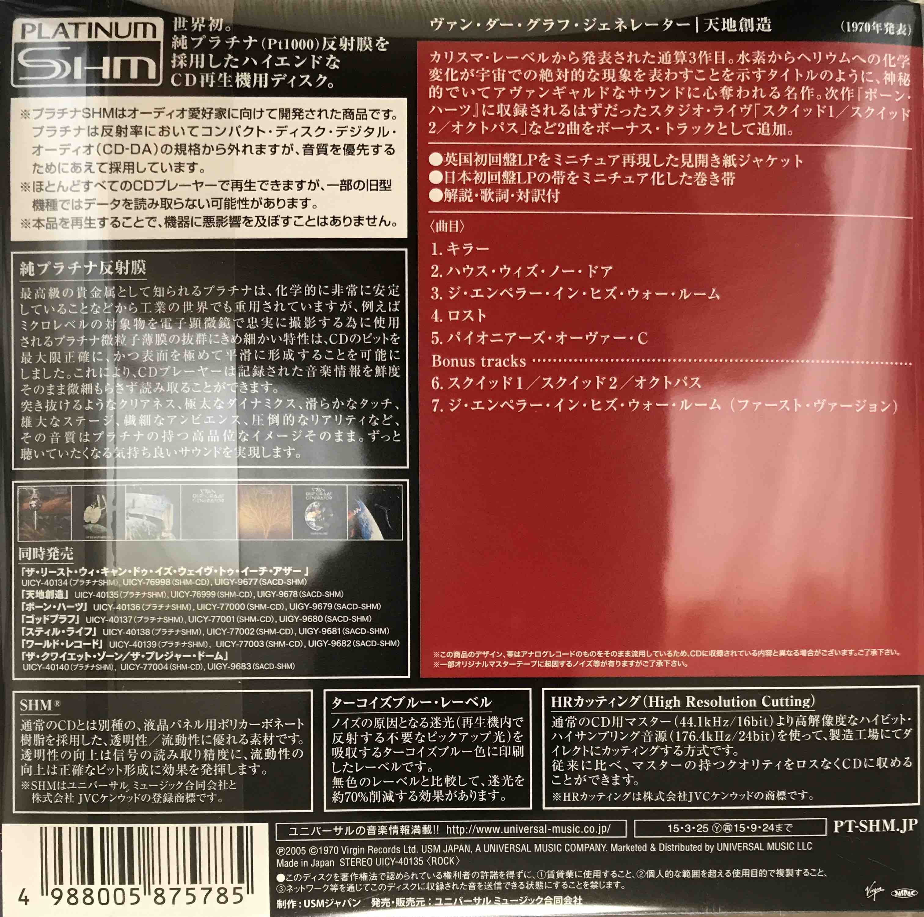 Van Der Graaf Generator ‎– H To He Who Am The Only One