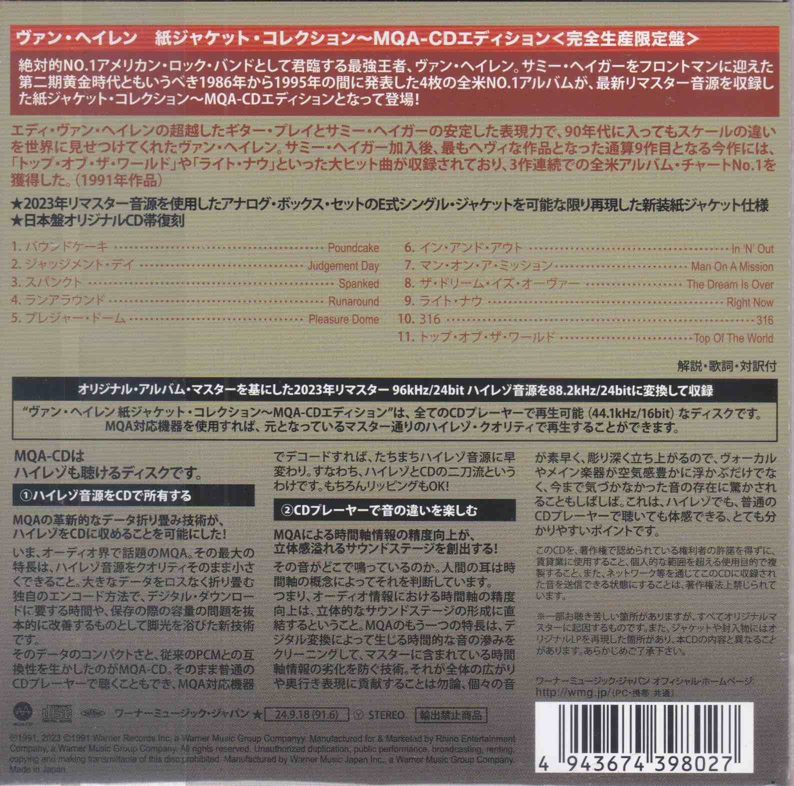 Van Halen ‎– For Unlawful Carnal Knowledge – Surface Records