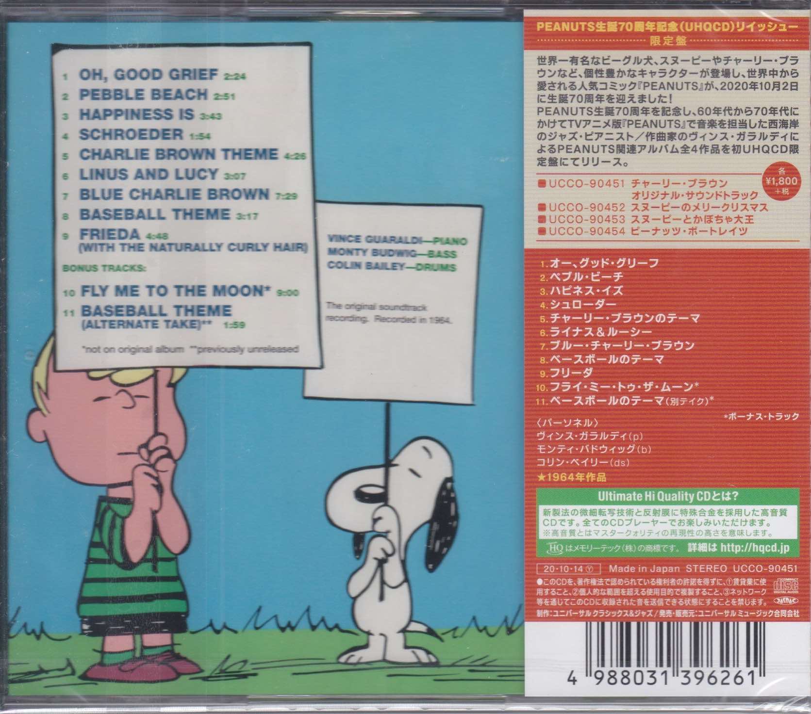 Vince Guaraldi Trio ‎– A Boy Named Charlie Brown (The Original Sound track Recording)