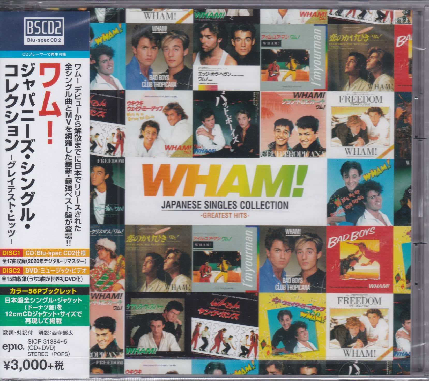 Wham! ‎– Japanese Singles Collection -Greatest Hits-