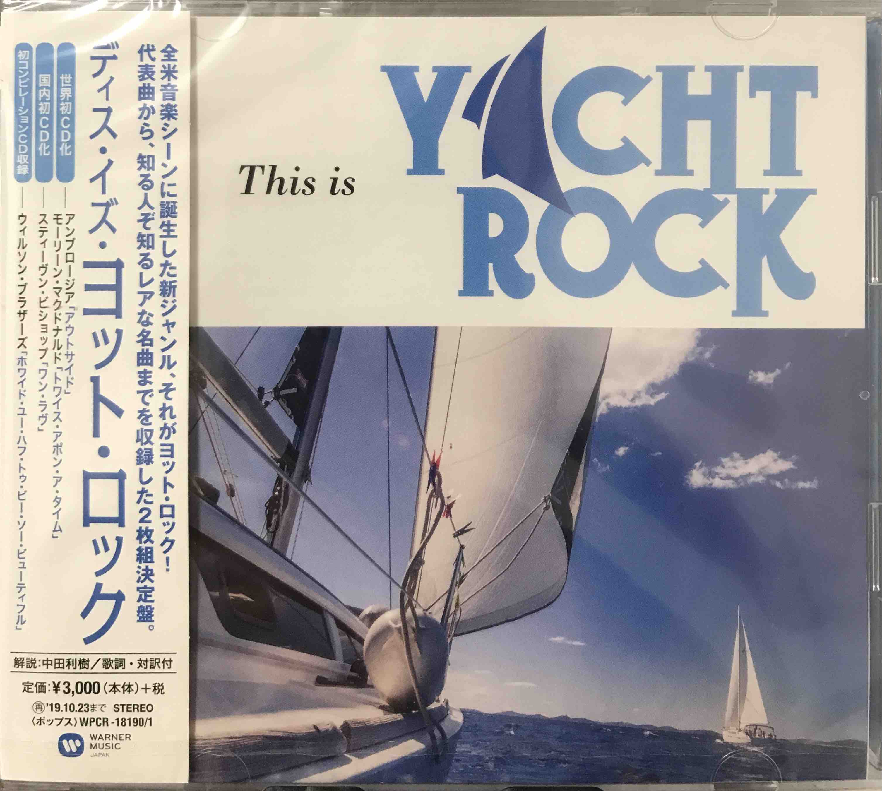 Various Artists ‎– This Is Yacht Rock – Surface Records