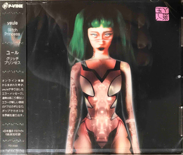 YEULE1_grande.jpg?v=1725994988