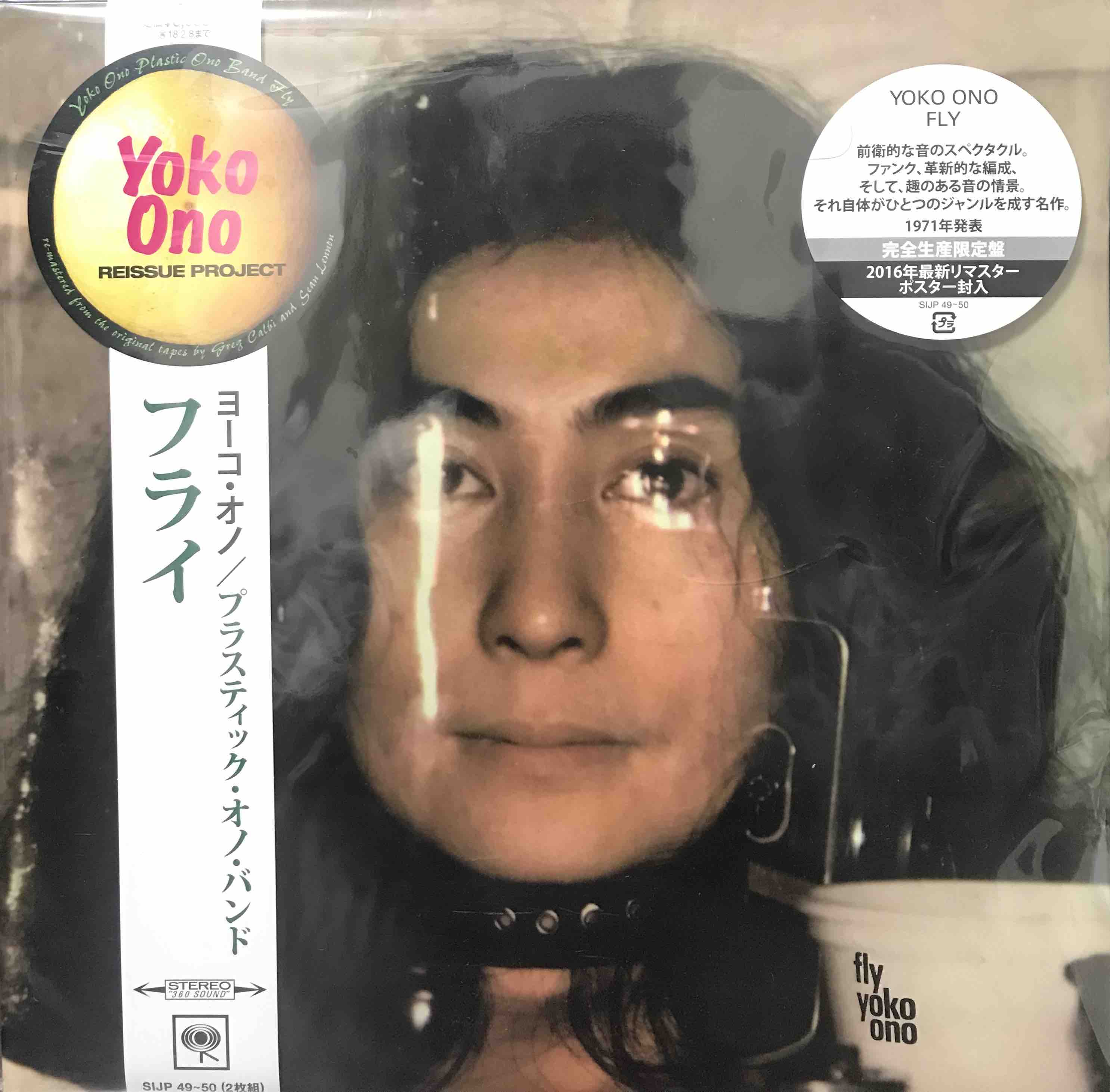 Yoko Ono ‎– Fly