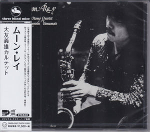 Yoshio Otomo Quartet With Tsuyoshi Yamamoto ‎– Moon Ray