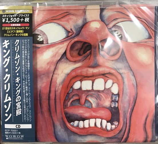 King Crimson ‎– In The Court Of The Crimson King (An Observation By King Crimson)     (Pre-owned)