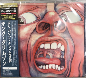 King Crimson ‎– In The Court Of The Crimson King (An Observation By King Crimson)     (Pre-owned)