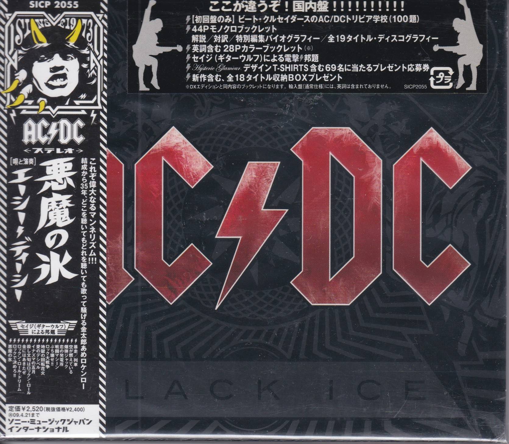 AC/DC ‎– Black Ice   (Pre-owned)