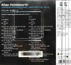 Allan Holdsworth - Jarasum International Jazz Festival 2014