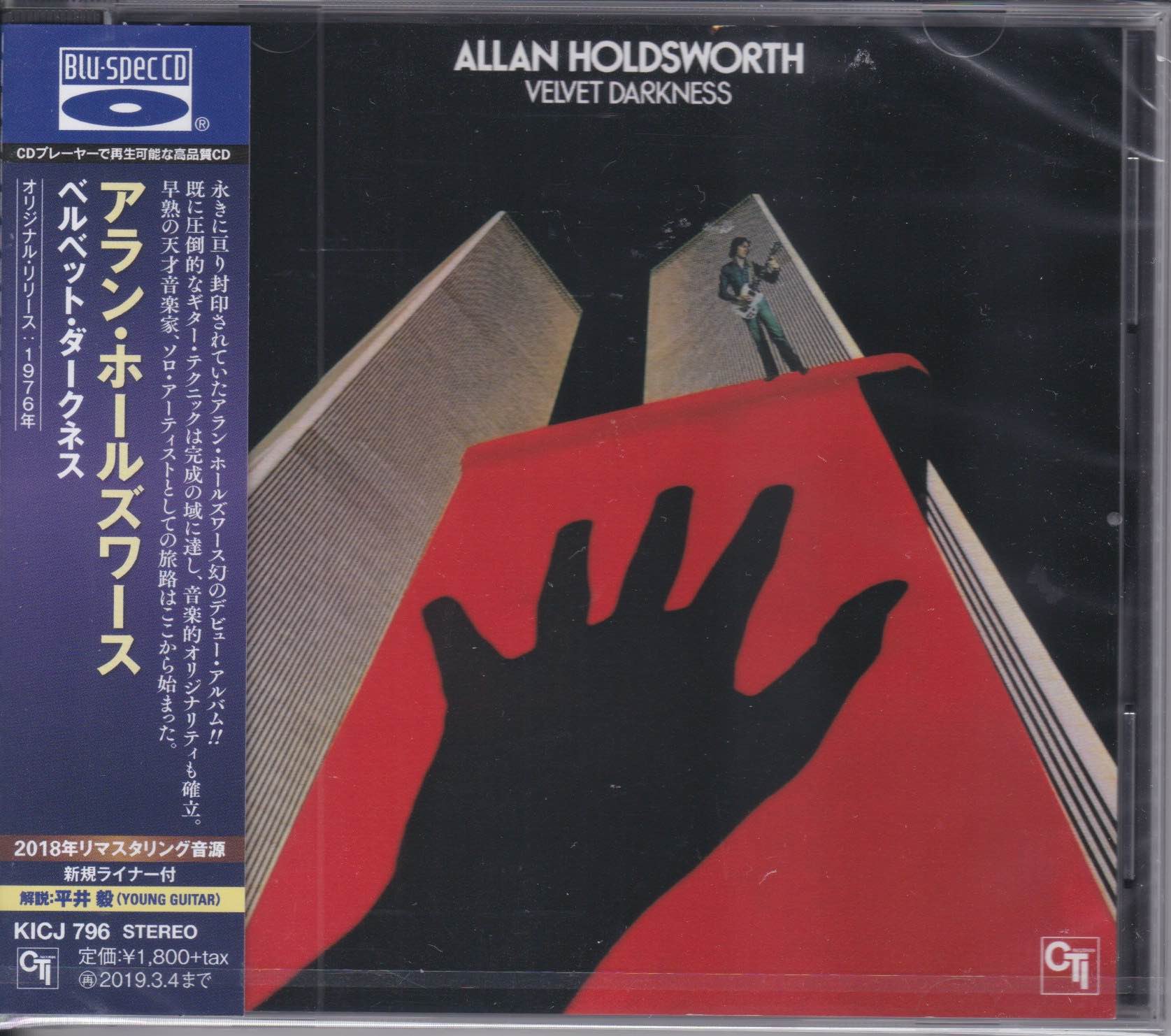 Allan Holdsworth ‎– Velvet Darkness