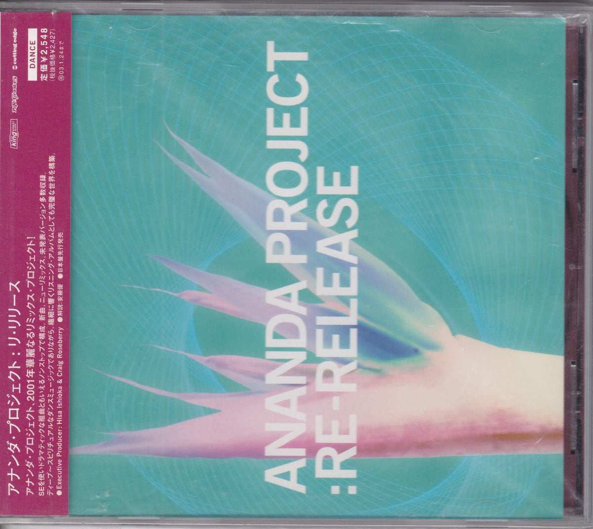 The Ananda Project – Re-Release (Pre-owned) – Surface Records