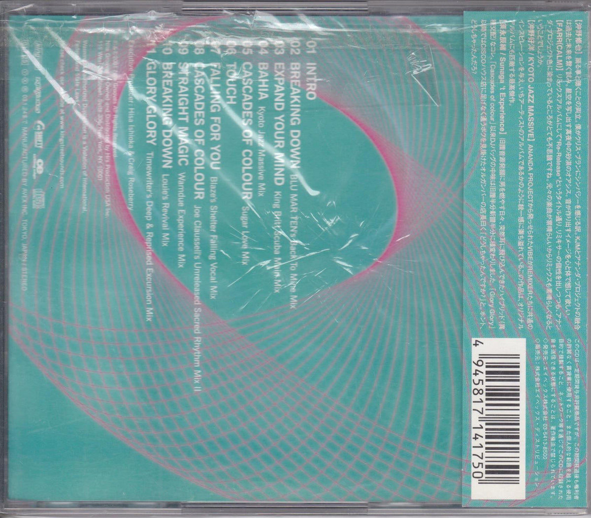 The Ananda Project – Re-Release (Pre-owned) – Surface Records