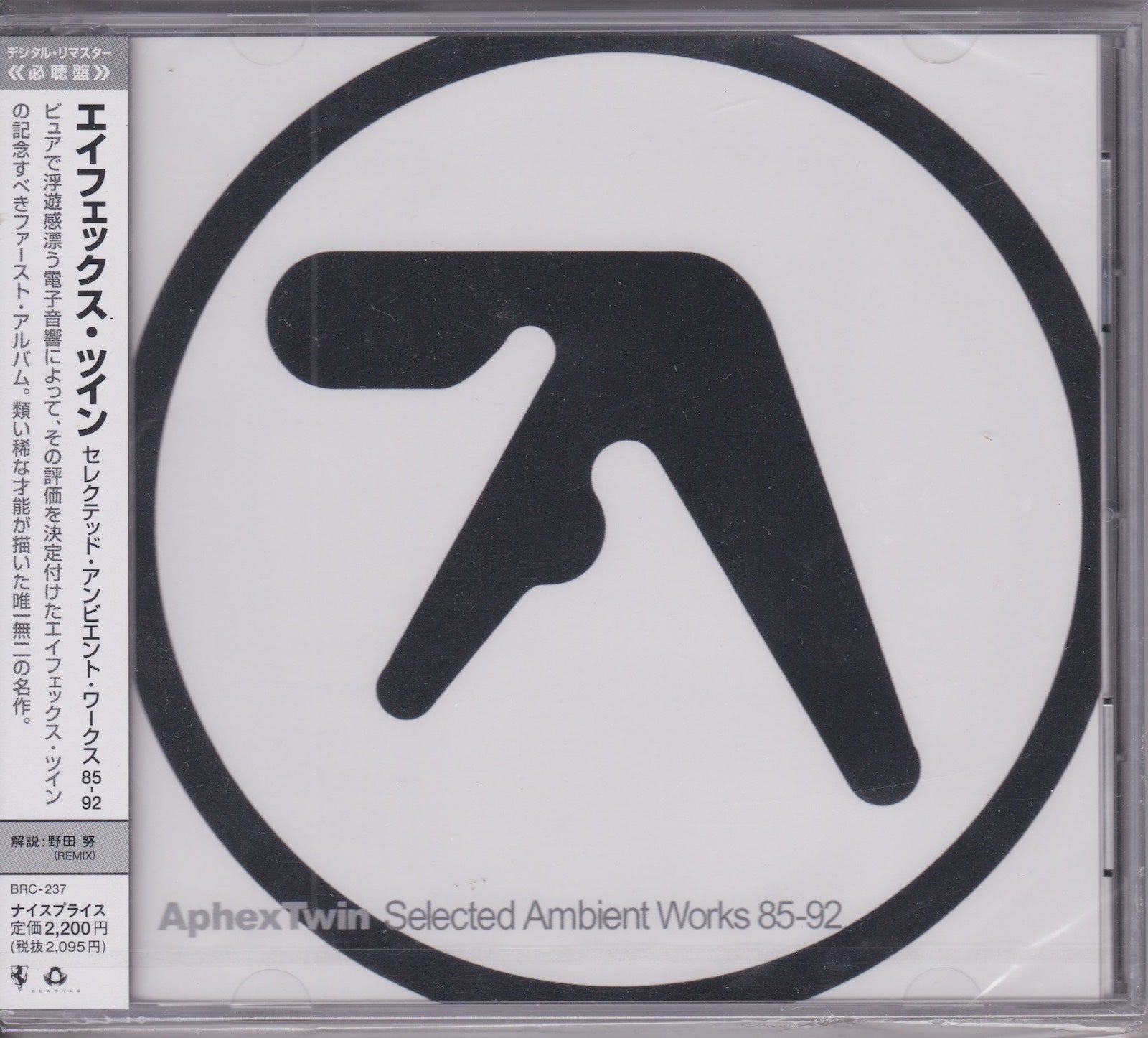 Aphex Twin ‎– Selected Ambient