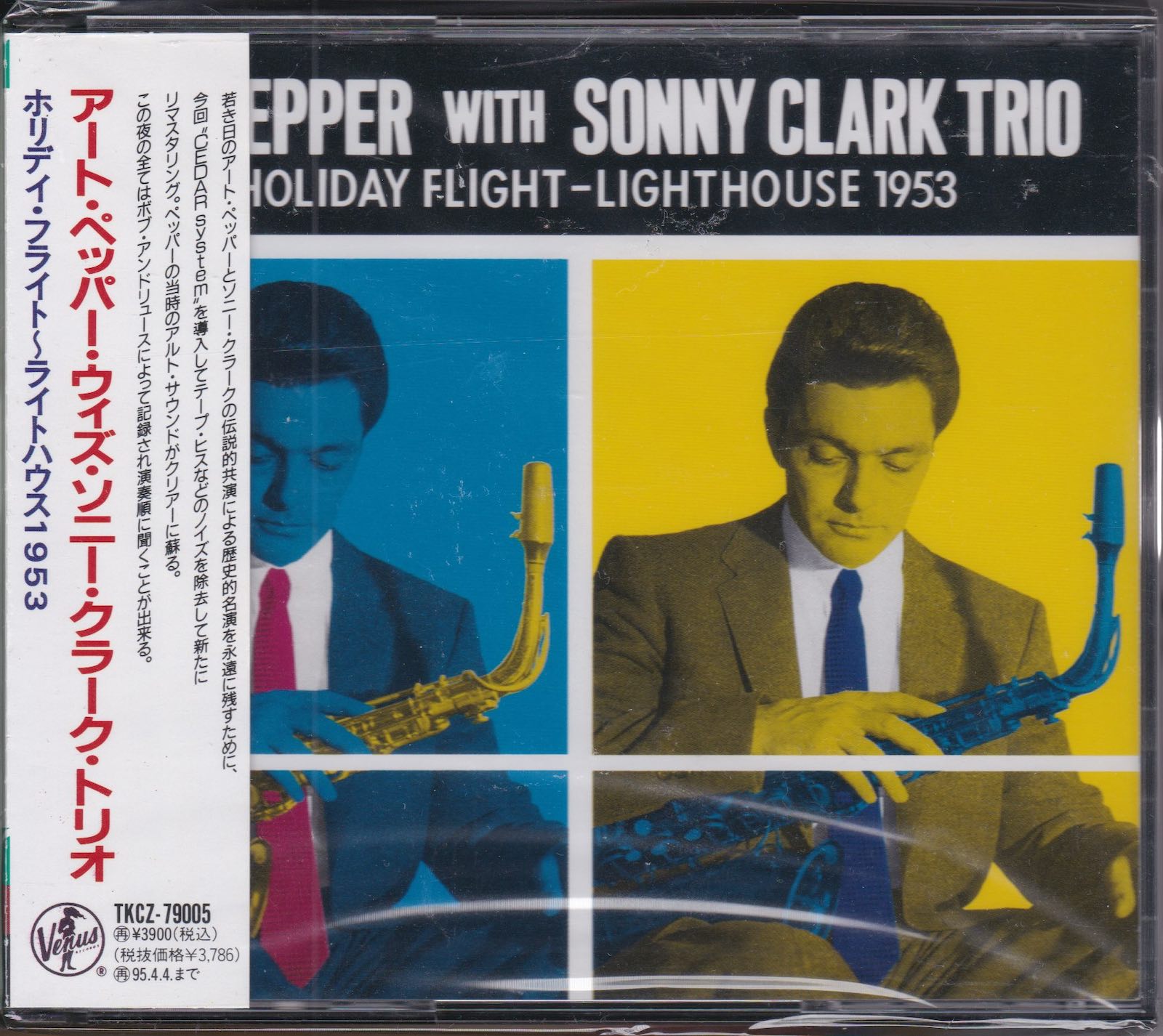 Art Pepper With Sonny Clark Trio ‎– Holiday Flight - Lighthouse 1953   (Pre-owned)