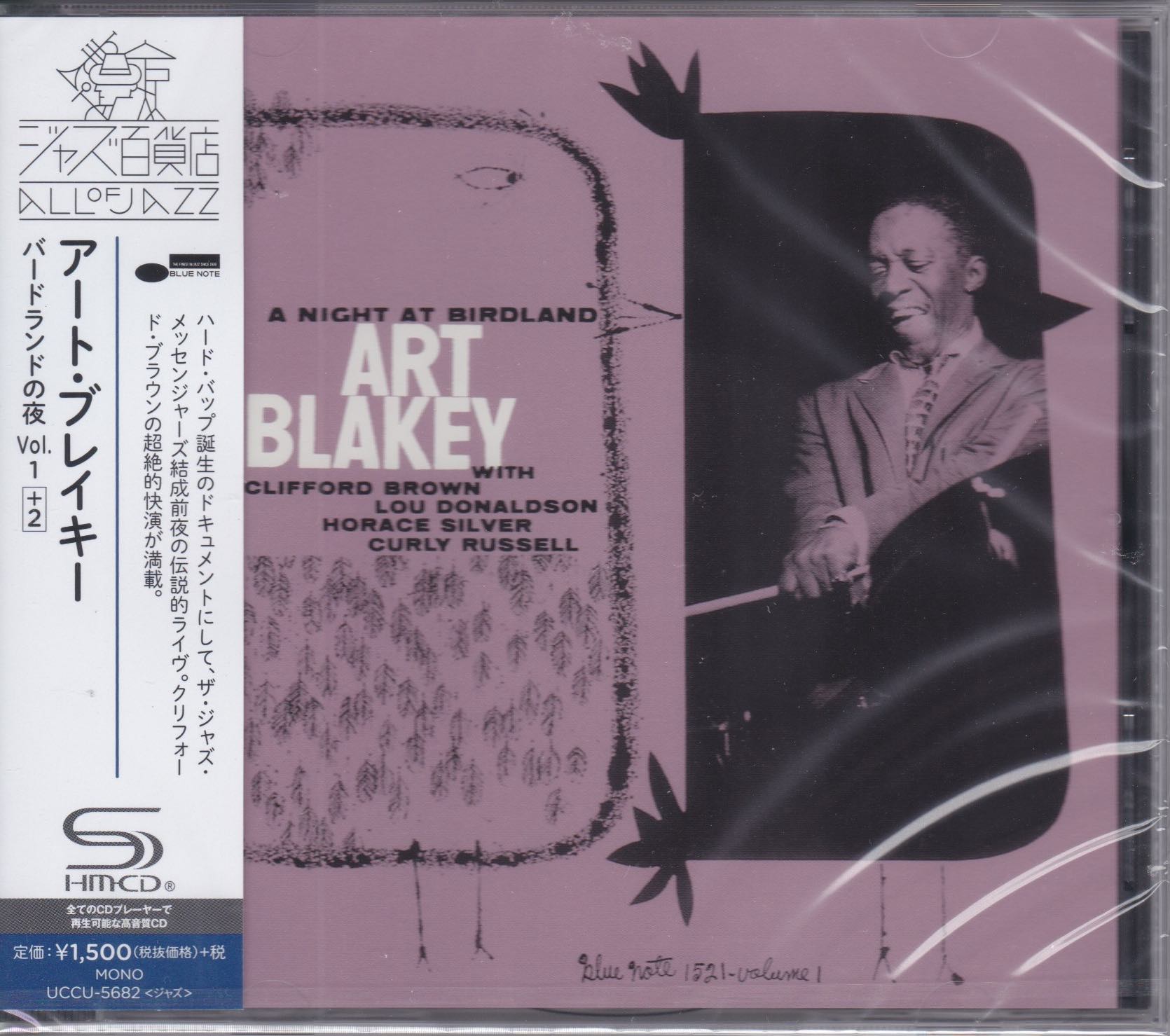 Art Blakey Quintet ‎– A Night At Birdland, Volume 1