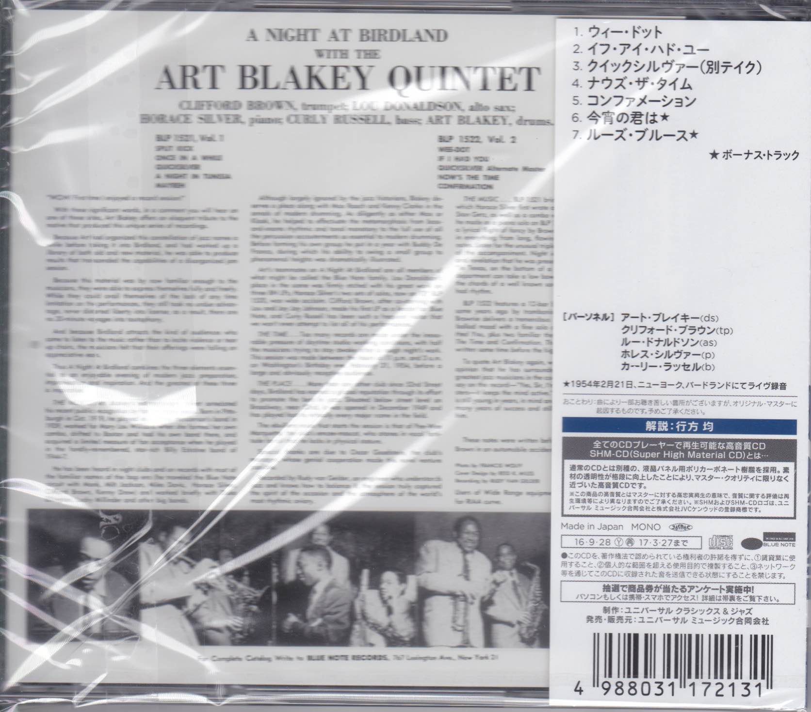 Surface　At　Quintet　Blakey　A　Art　–　Birdland,　Volume　Night　‎–　Records