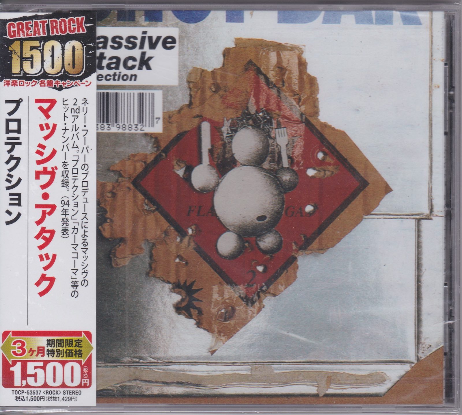 Massive Attack ‎– Protection