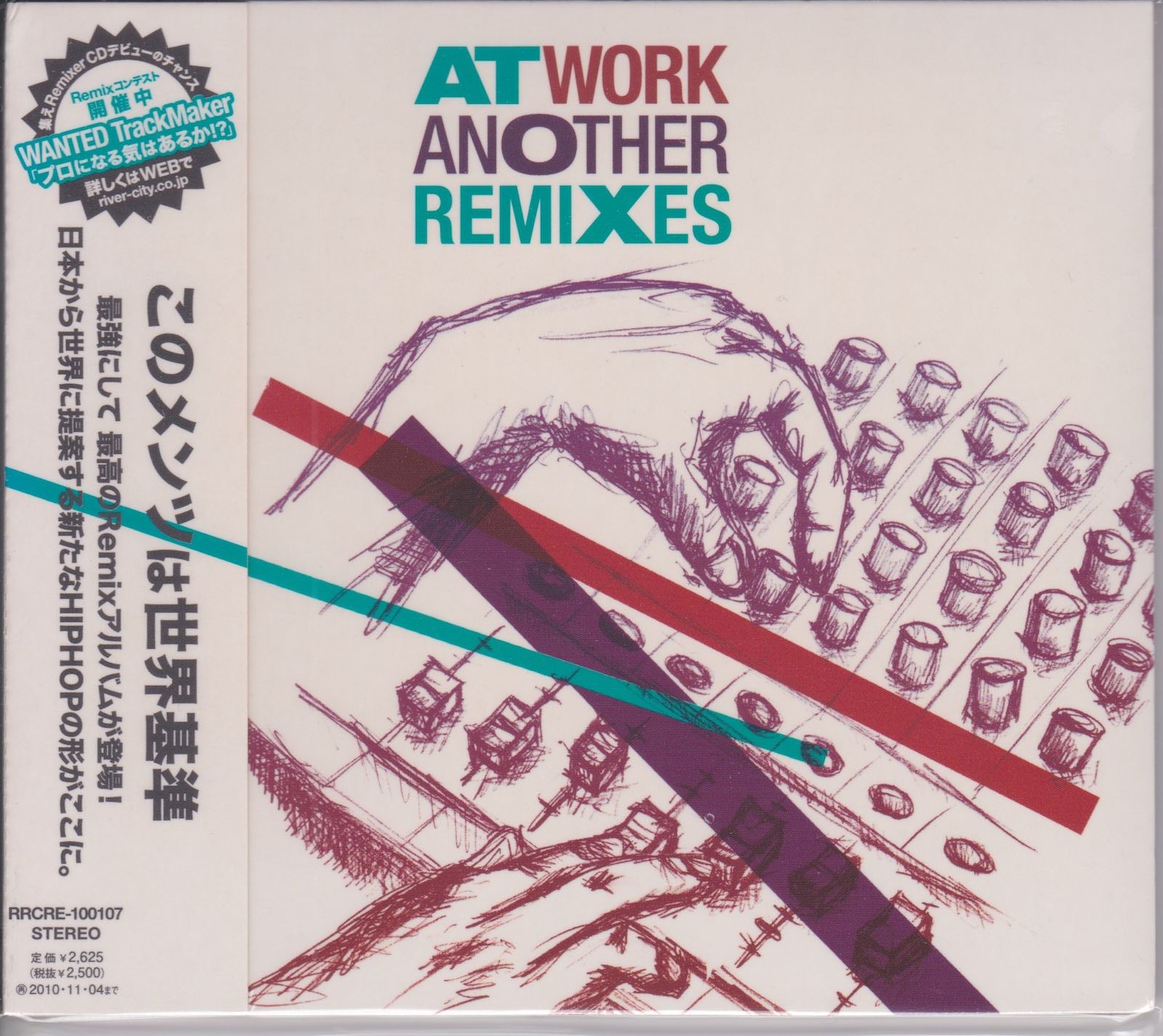 Various ‎– At Work Another Remixes