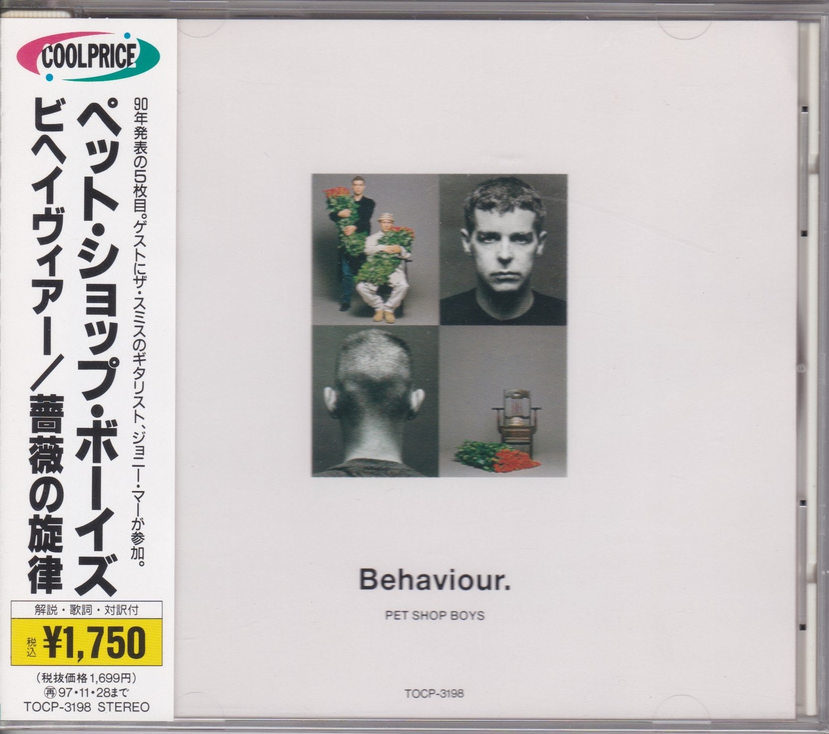 Pet Shop Boys ‎– Behaviour     (Pre-owned)