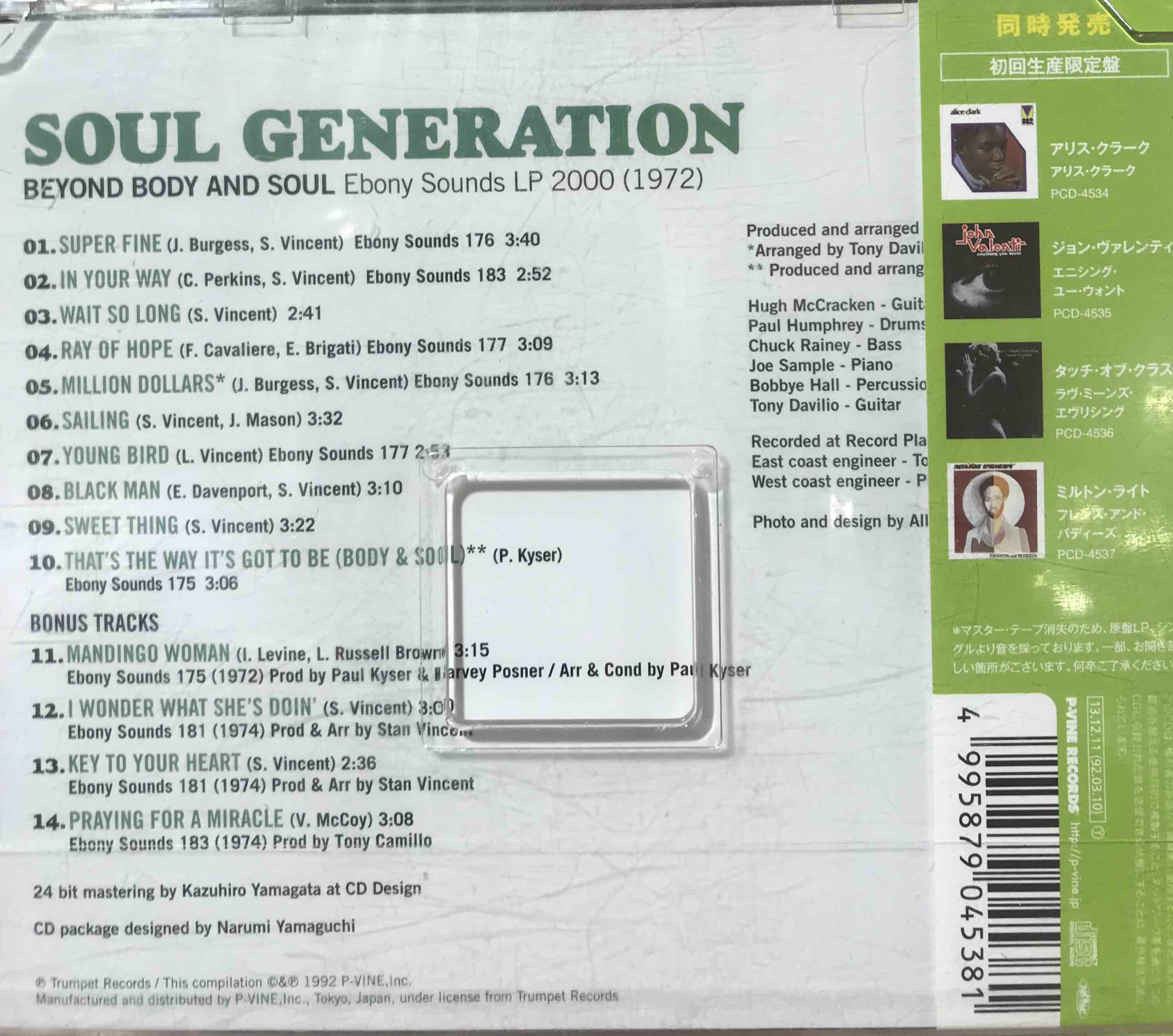 Soul Generation ‎– Beyond Body And Soul