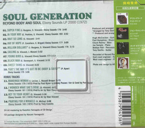 Soul Generation ‎– Beyond Body And Soul