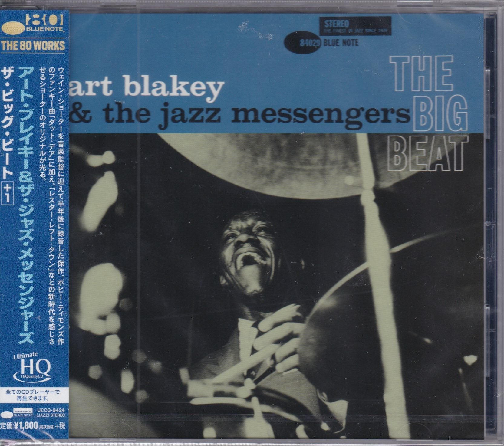 Art Blakey & The Jazz Messengers ‎– The Big Beat