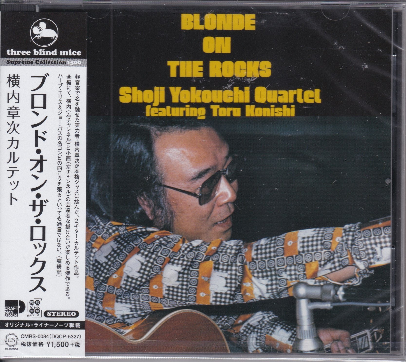Shoji Yokouchi Quartet featuring Toru Konishi ‎– Blonde On The Rocks