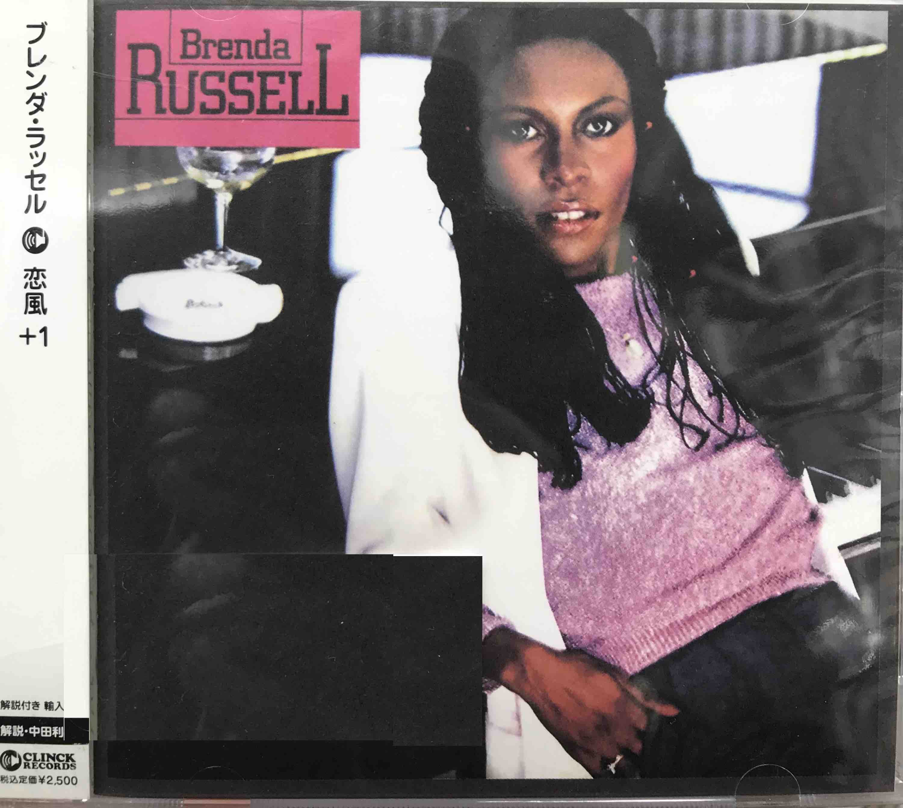 Brenda Russell – Brenda Russell     (Pre-owned)