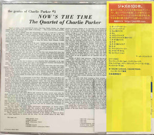 The Quartet Of Charlie Parker ‎– Now's The Time     (Pre-owned)