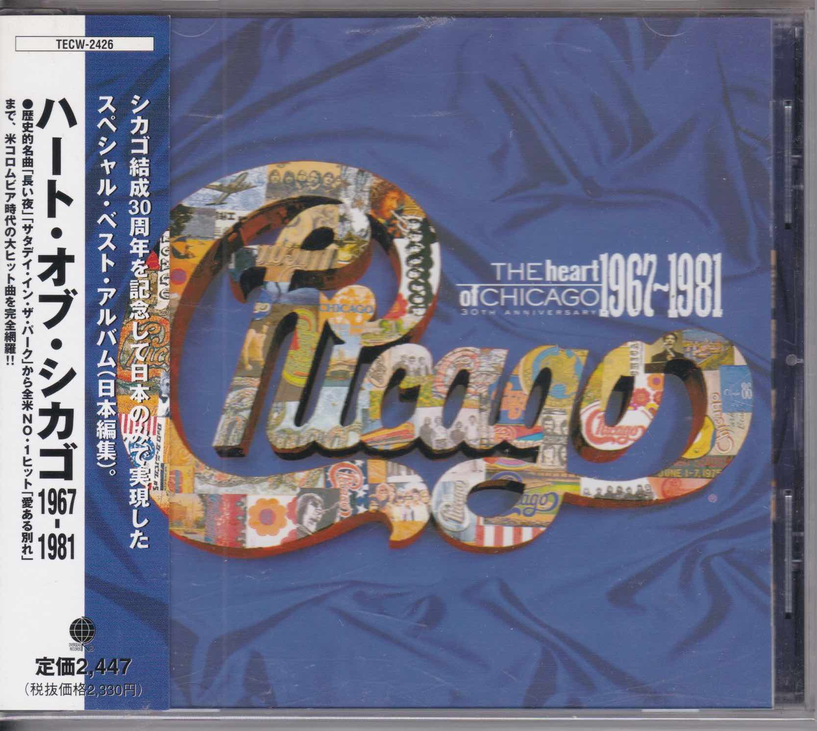 Chicago Discogs Chicago – The Heart Of Chicago 1967-1981 (30th Anniversary) (Pre-owne ...