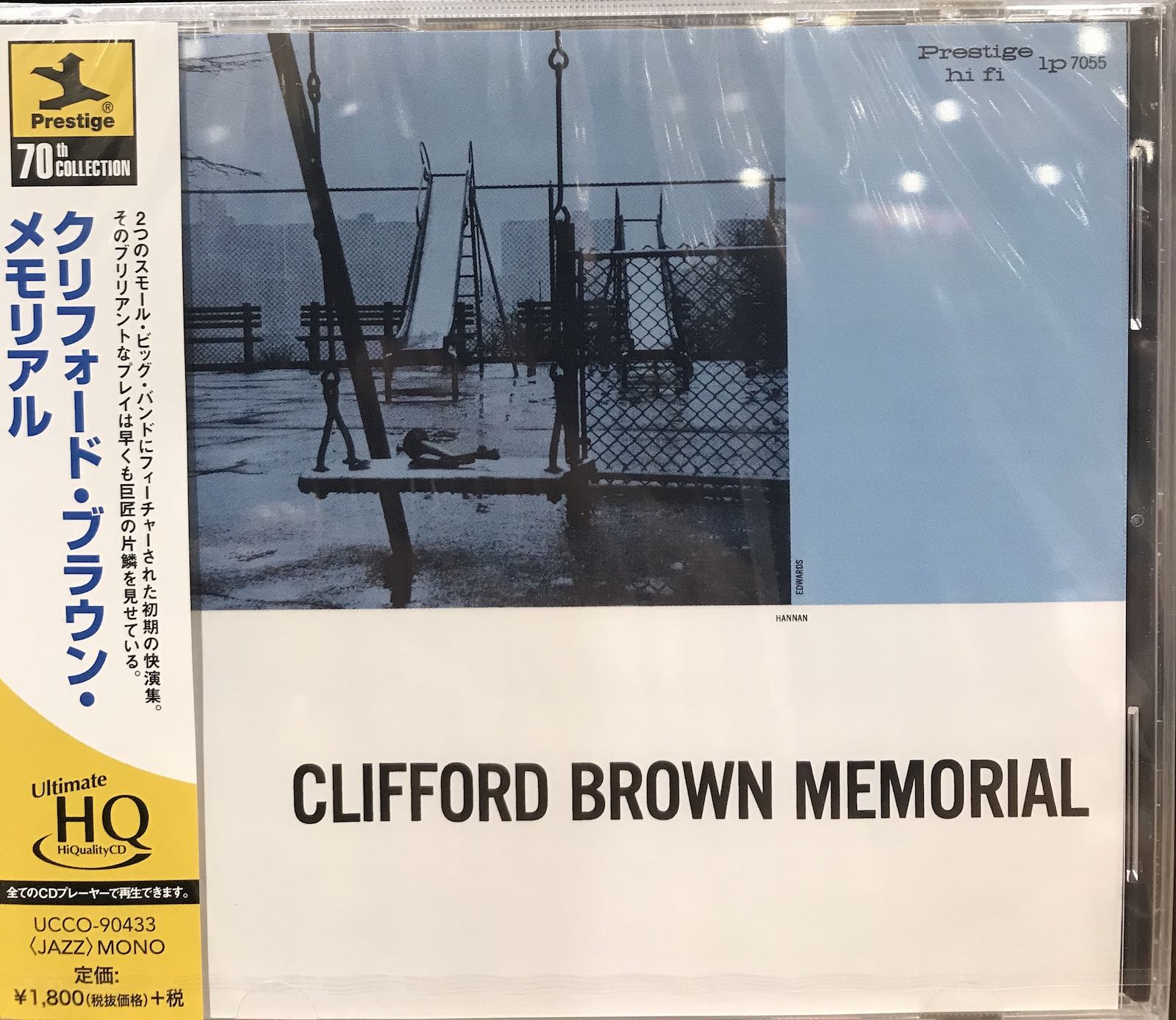 Clifford Brown ‎– Clifford Brown Memorial