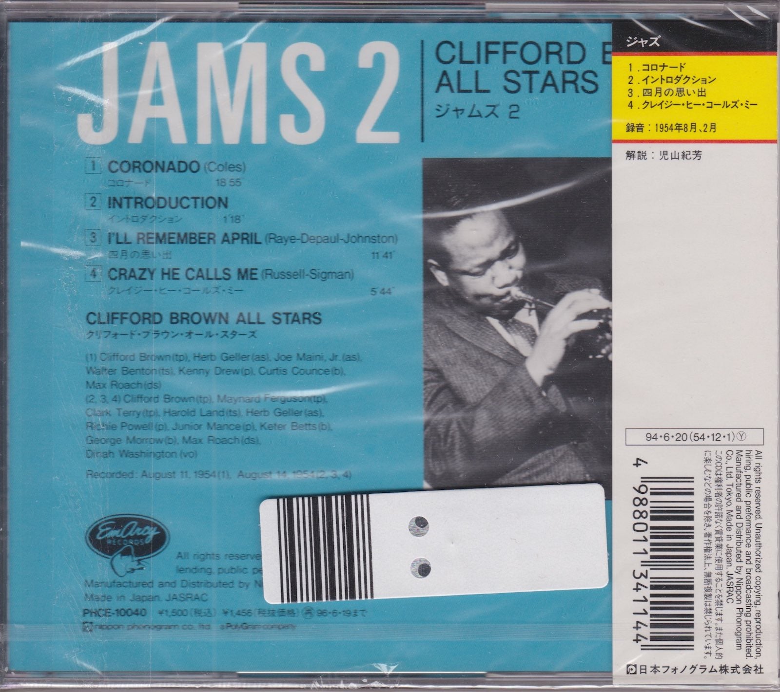 Clifford Brown All Stars ‎– Jams 2