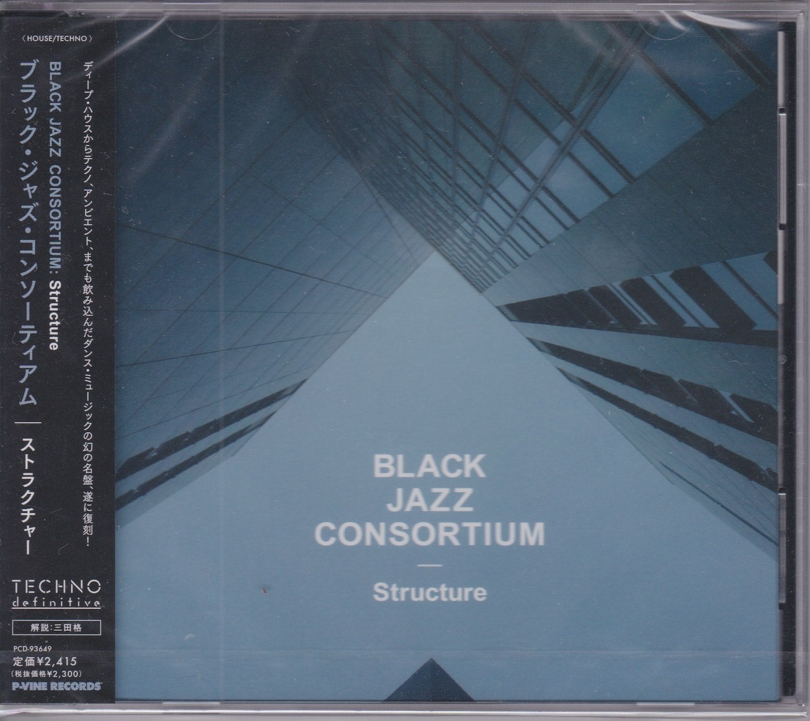 Black Jazz Consortium ‎– Structure