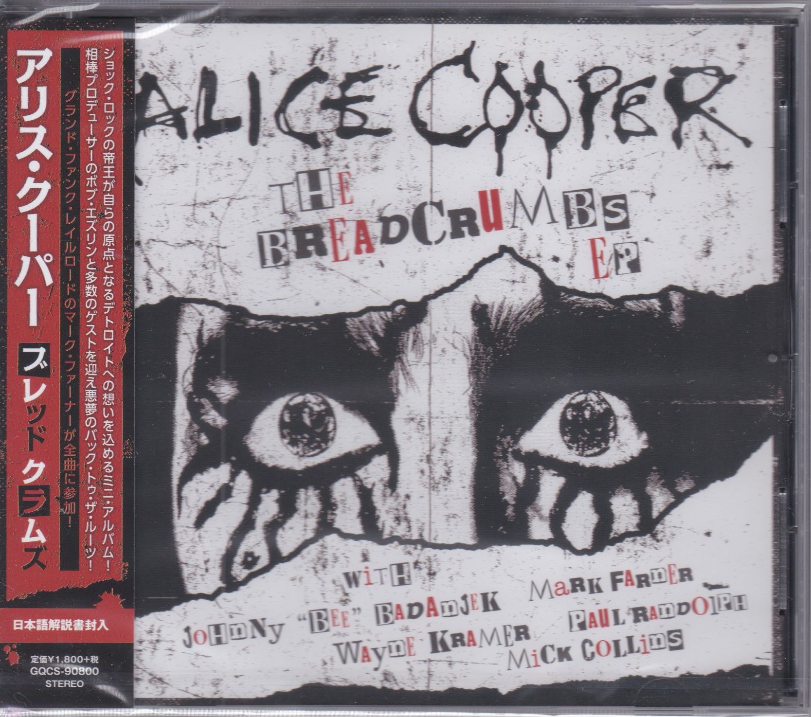 Alice Cooper – The Breadcrumbs EP