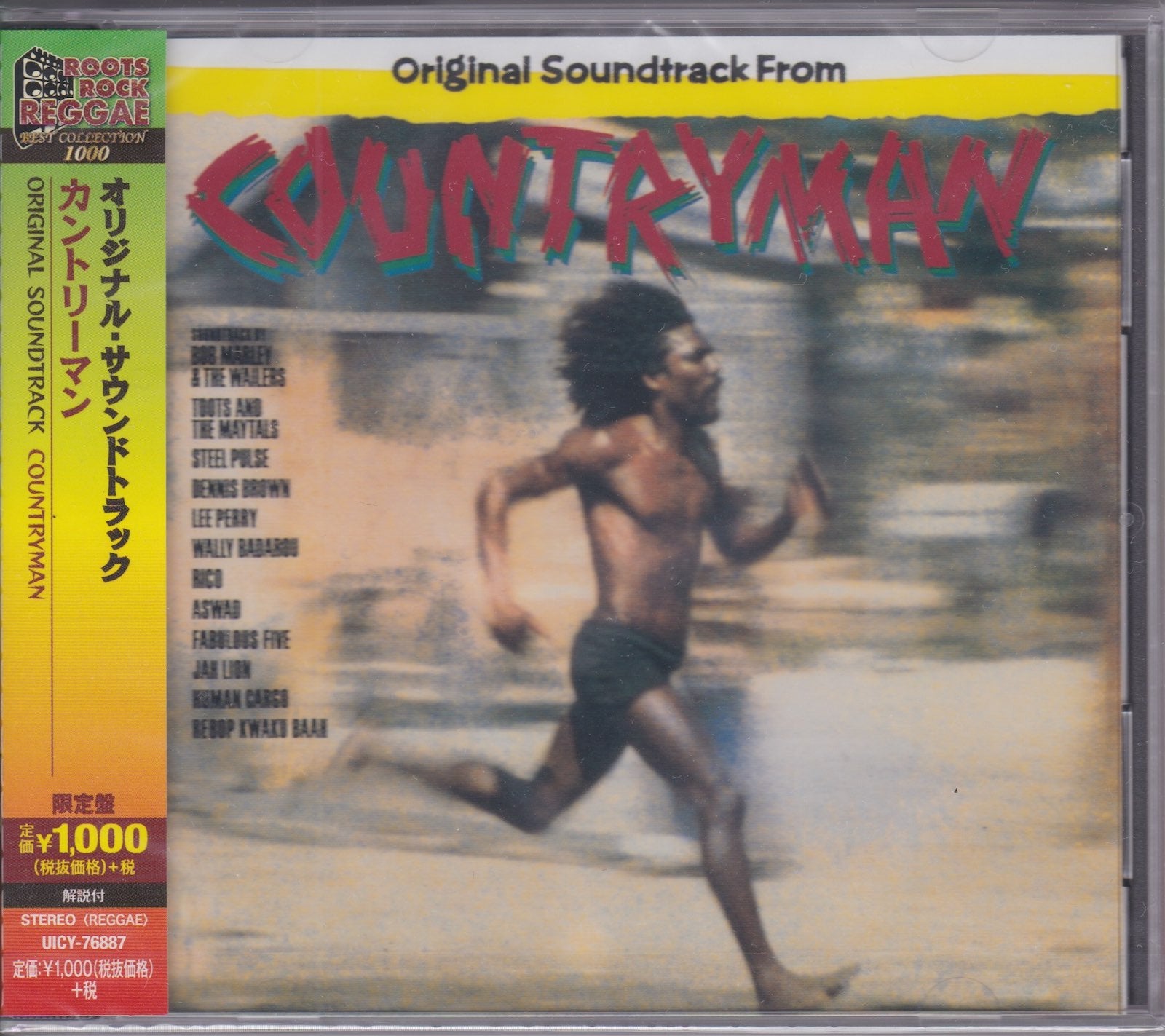 Various Artists ‎– The Original Soundtrack From "Countryman"