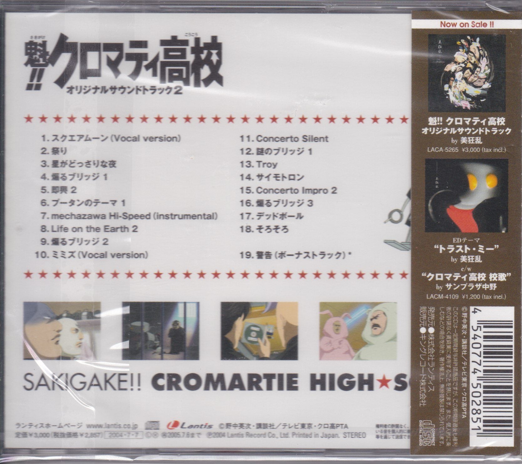 美狂乱 ‎– 魁!! クロマティ高校 オリジナルサウンドトラック2 = Sakigake!! Cromartie High School Original Soundtrack 2