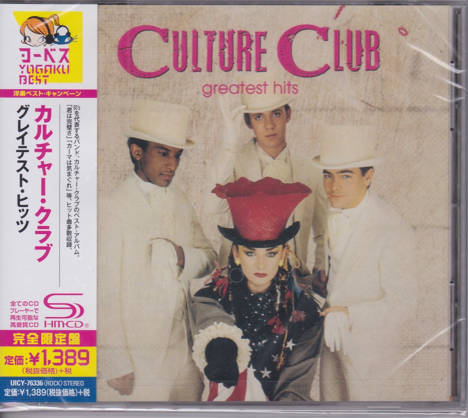 Culture Club ‎– Greatest Hits