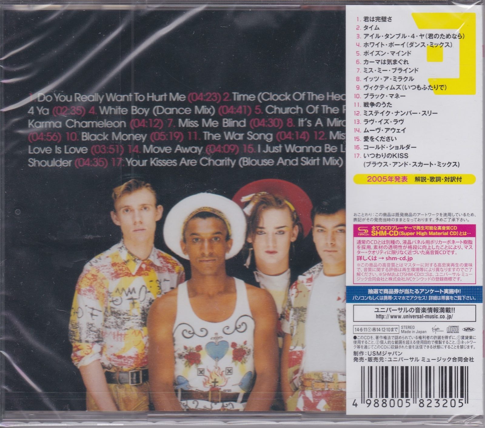 Culture Club ‎– Greatest Hits