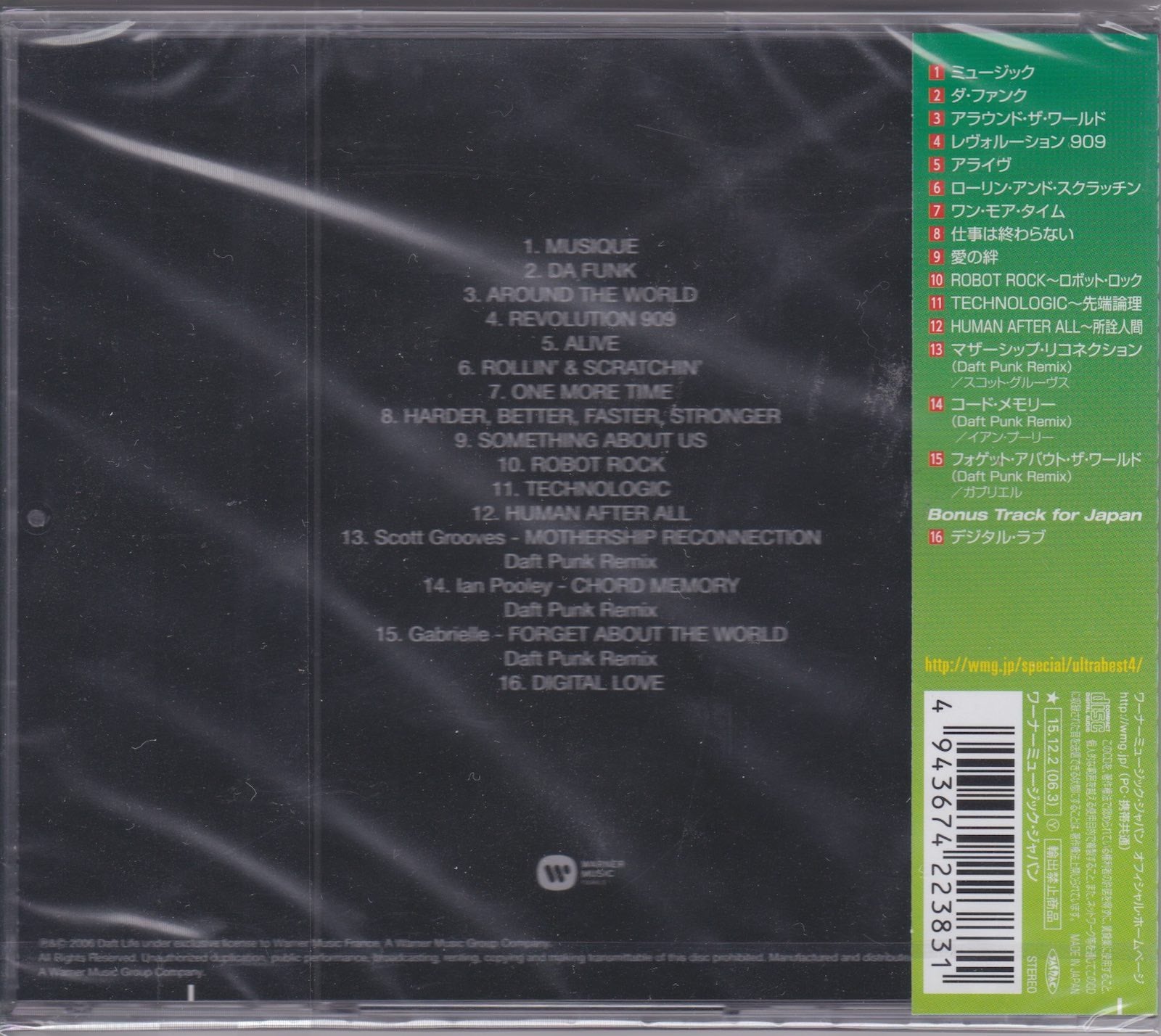 Daft Punk ‎– Musique Vol. I    1993-2005