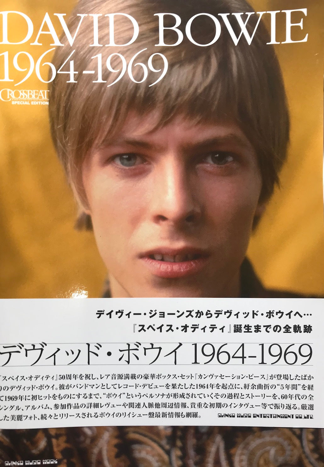 CROSSBEAT Special Edition  David Bowie デヴィッド・ボウイ 1964-1969