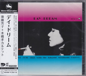 Yoshiko Goto With Takashi Mizuhashi Quartet ‎– Day Dream