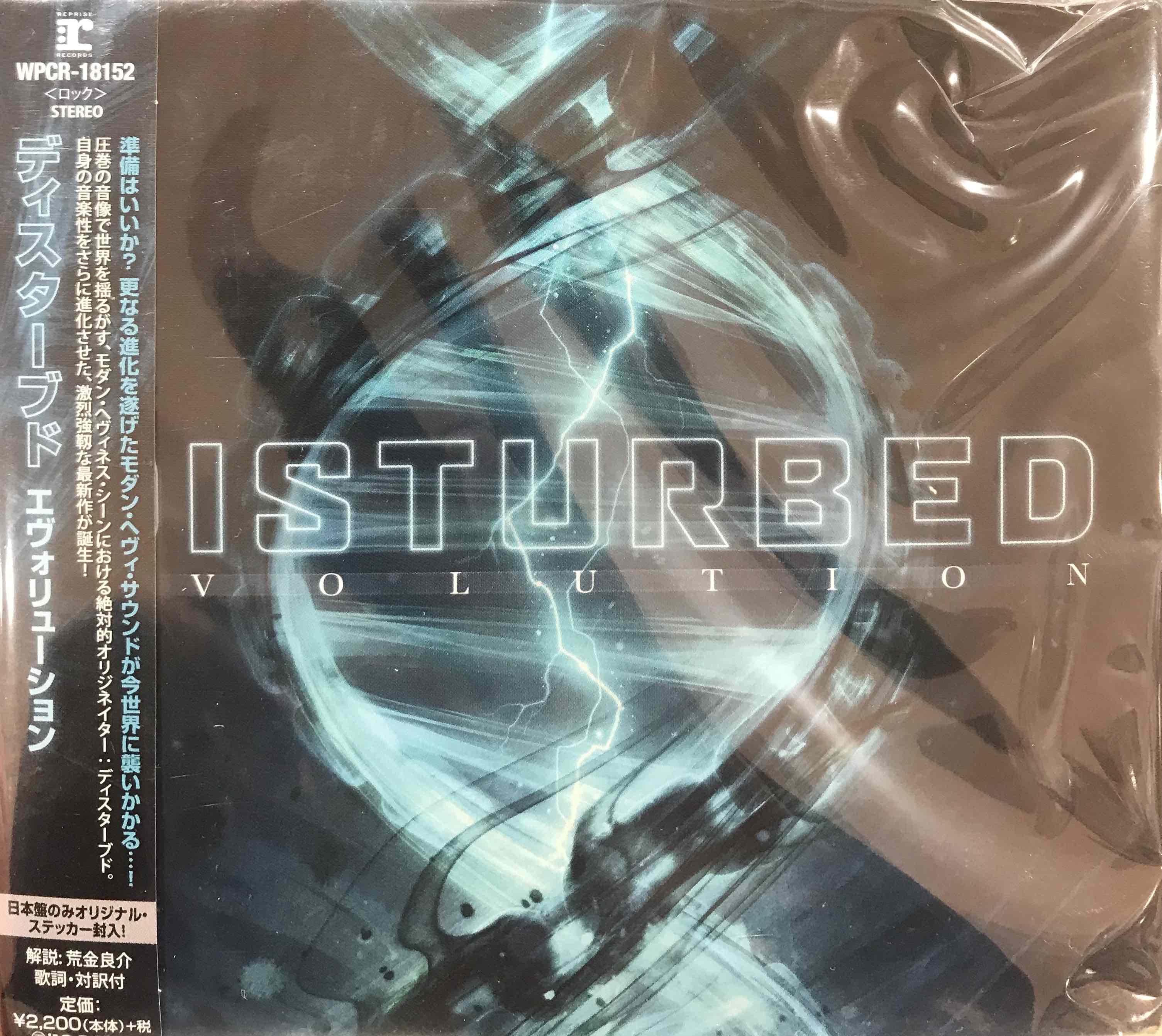 Disturbed ‎– Evolution