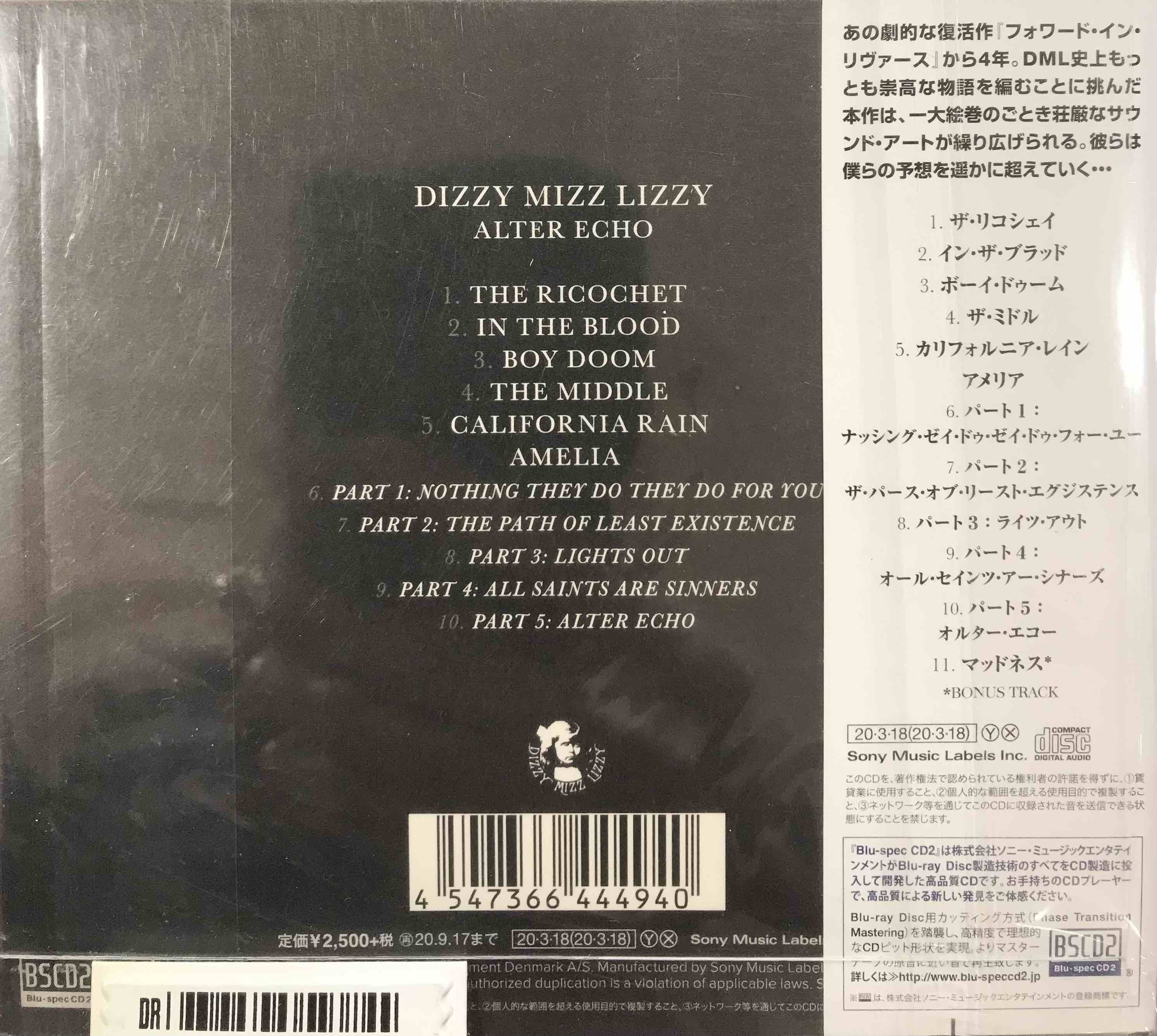 Dizzy Mizz Lizzy – Alter Echo