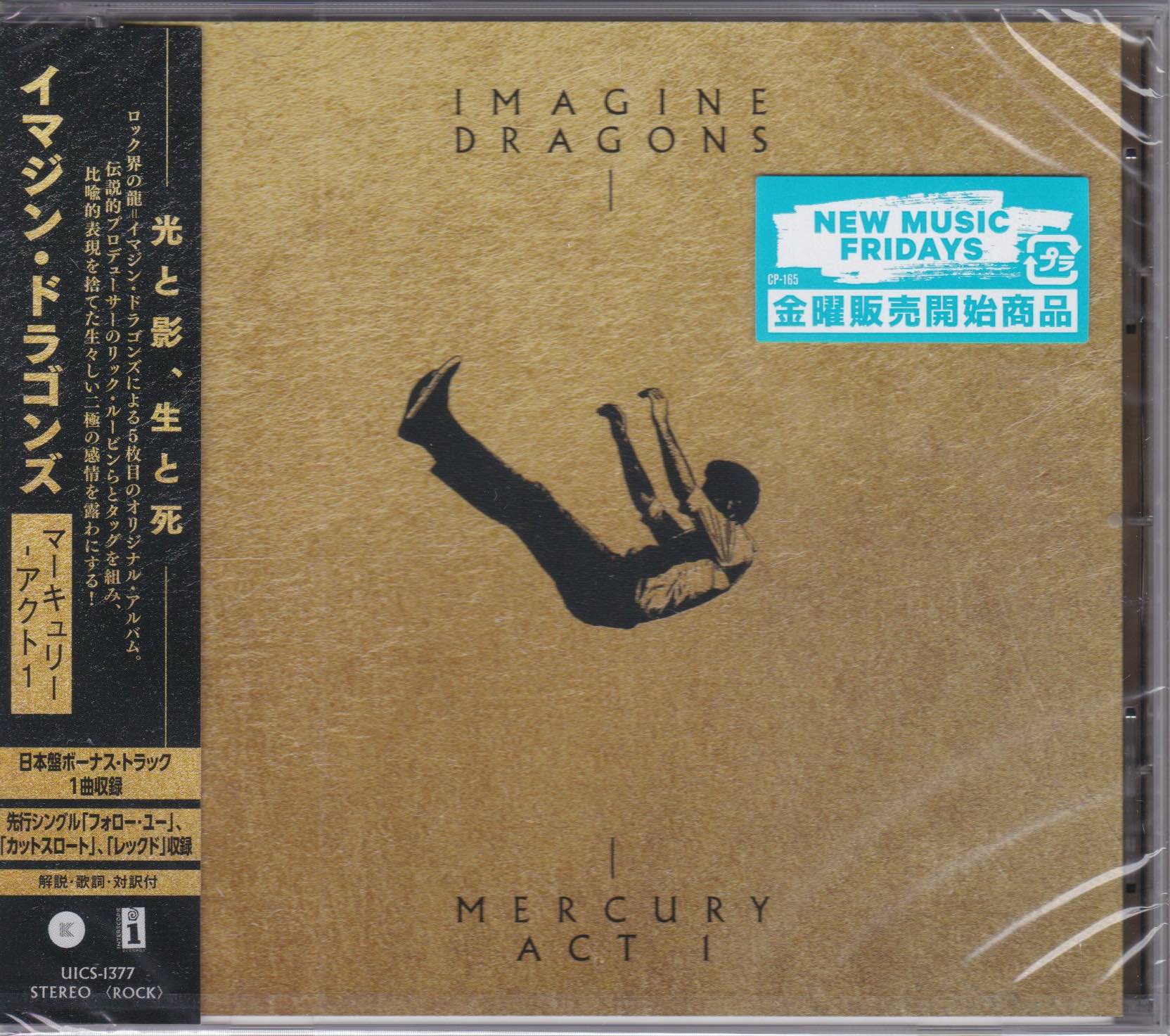 Imagine Dragons ‎– Mercury - Act 1